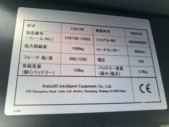 Xe nâng cao No.52008 - 4