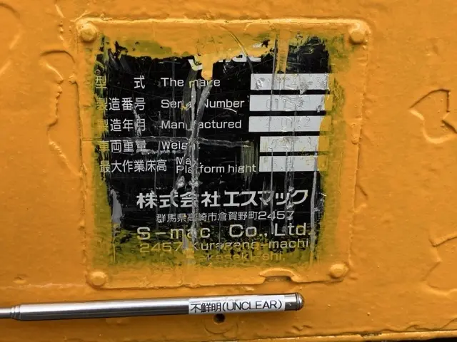 Xe nâng người No.11 - 4