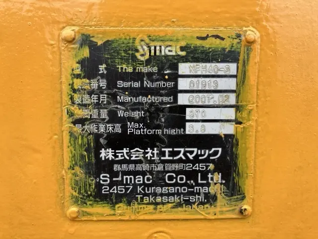 Xe nâng người No.12 - 4