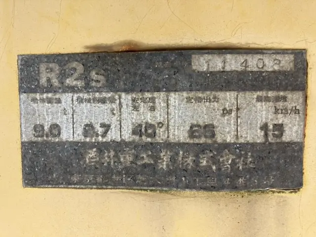 Xe lu thép No.222 - 4