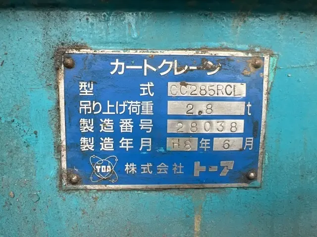 Cẩu xích mini No.28 - 4