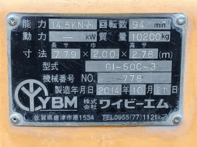 Máy công trình khác No.383 - 4