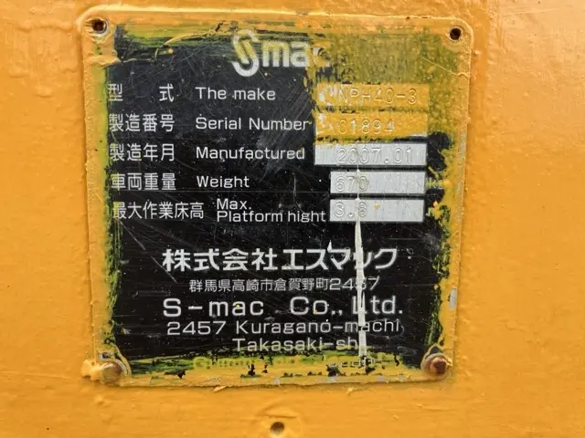 Xe nâng người No.8 - 4