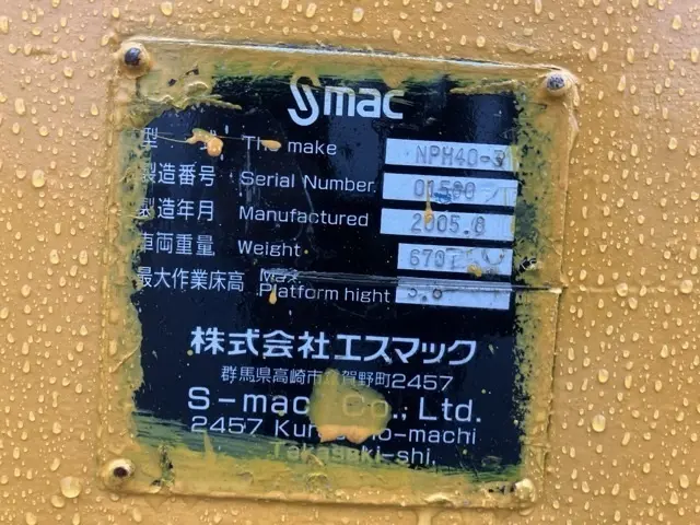 Xe nâng người No.210 - 5