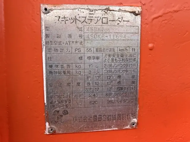Xúc lật mini No.345 - 5