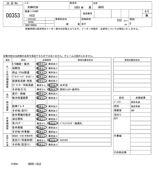 Xúc lật mini No.353 - 7