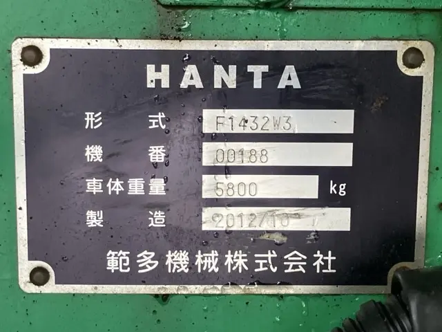 Máy rải nhựa No.50007 - 5