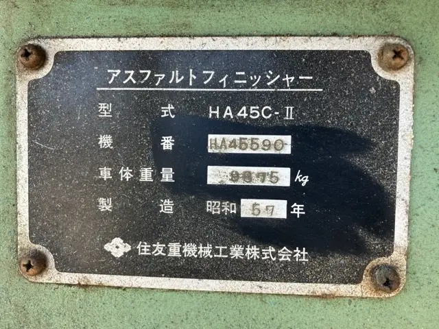 Máy rải nhựa No.503 - 5
