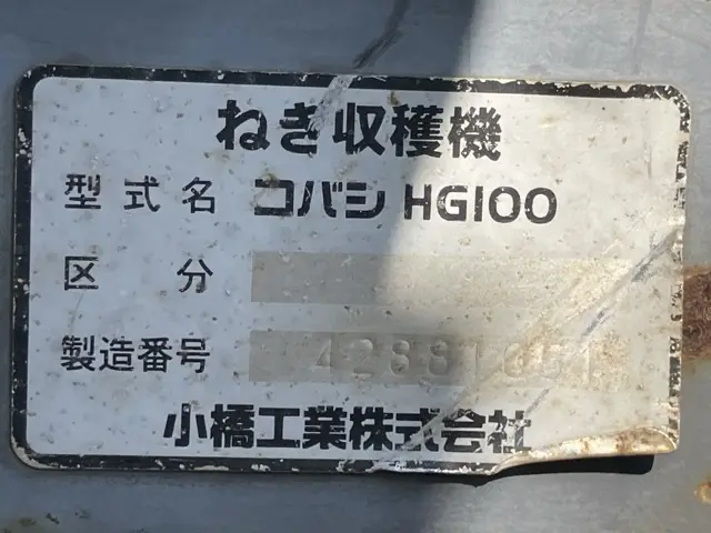 Máy thu hoạch No.2011 - 5