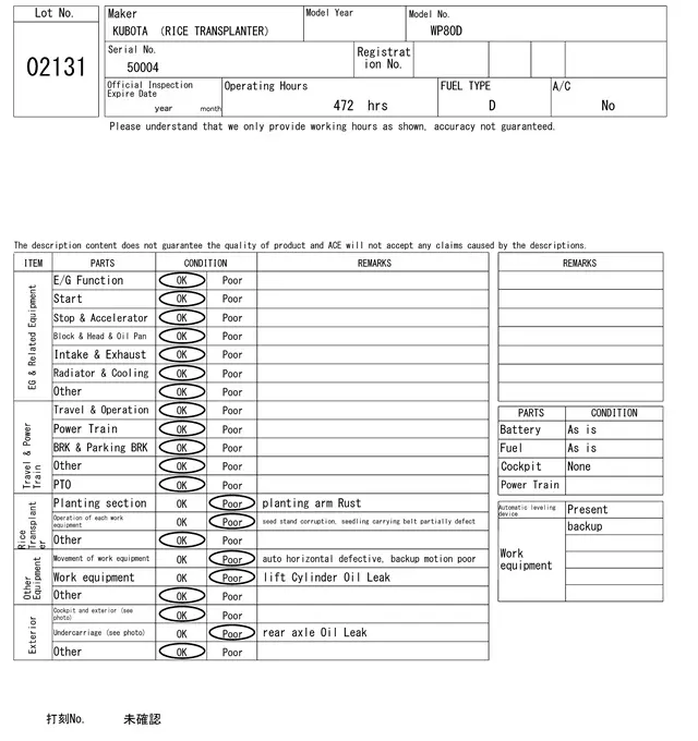 Máy cấy No.2131 - 7