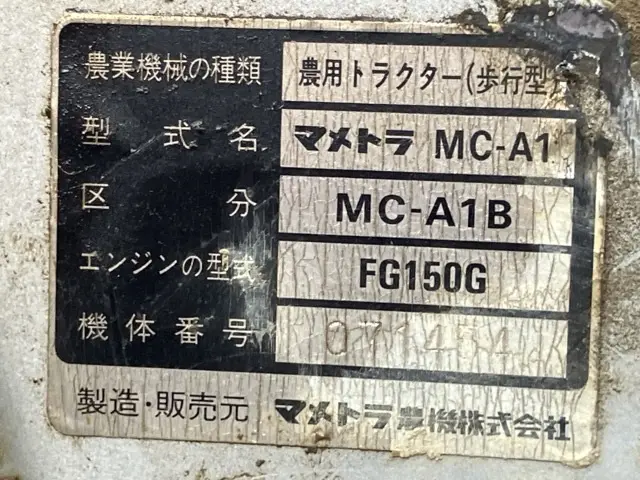 Máy xới No.3808 - 5