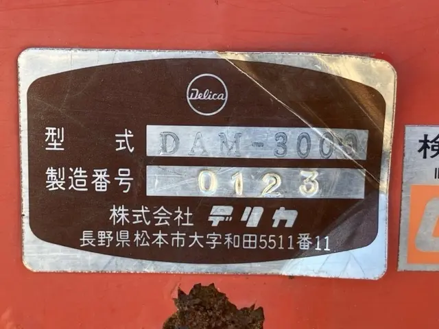 Máy rải phân No.52018 - 5