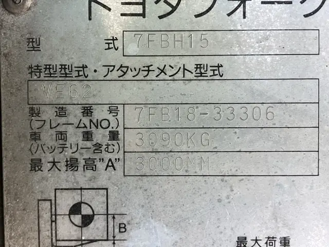 Xe nâng điện No.54007 - 6