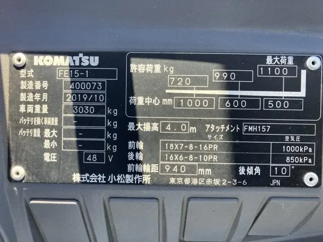 Xe nâng điện No.54008 - 5