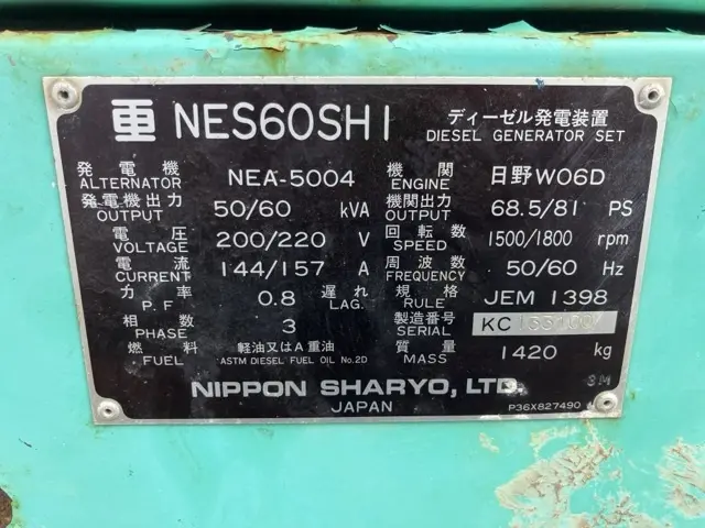 Máy phát điện No.7007 - 5