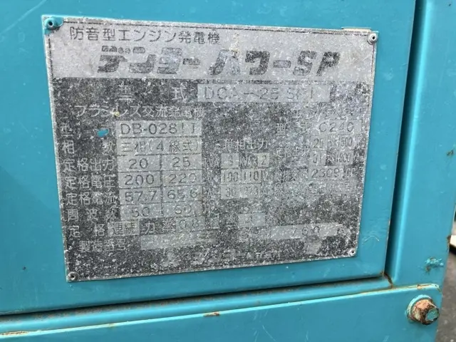 Máy phát điện No.7010 - 5