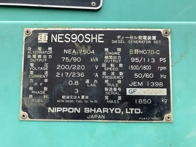 Máy phát điện No.7001 - 5